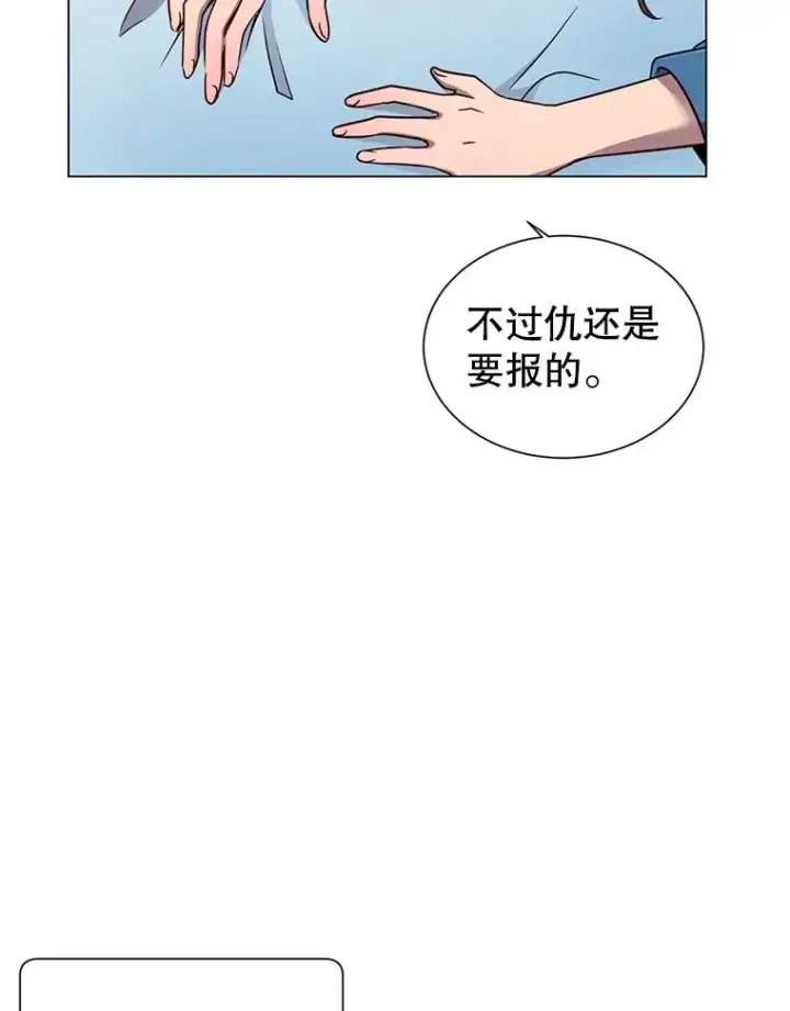 漫画《顶级英雄归来》3.恢复魔法第98张图