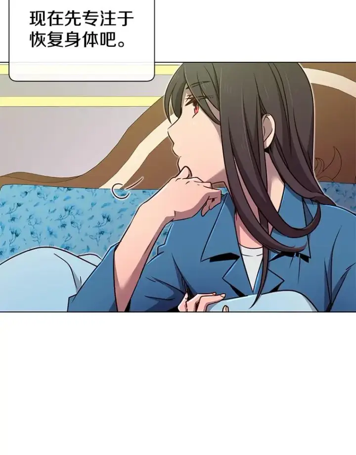 漫画《顶级英雄归来》3.恢复魔法第99张图