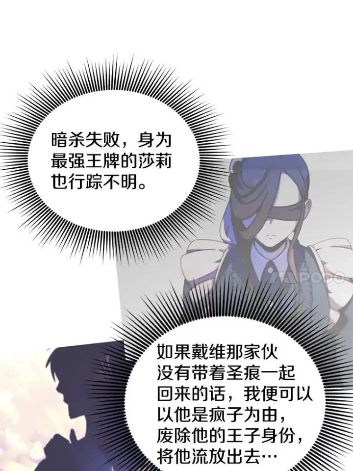 漫画《顶级英雄归来》30.领地第10张图