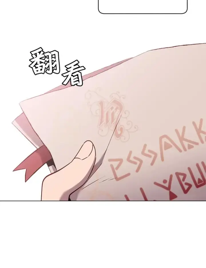 漫画《顶级英雄归来》30.领地第100张图