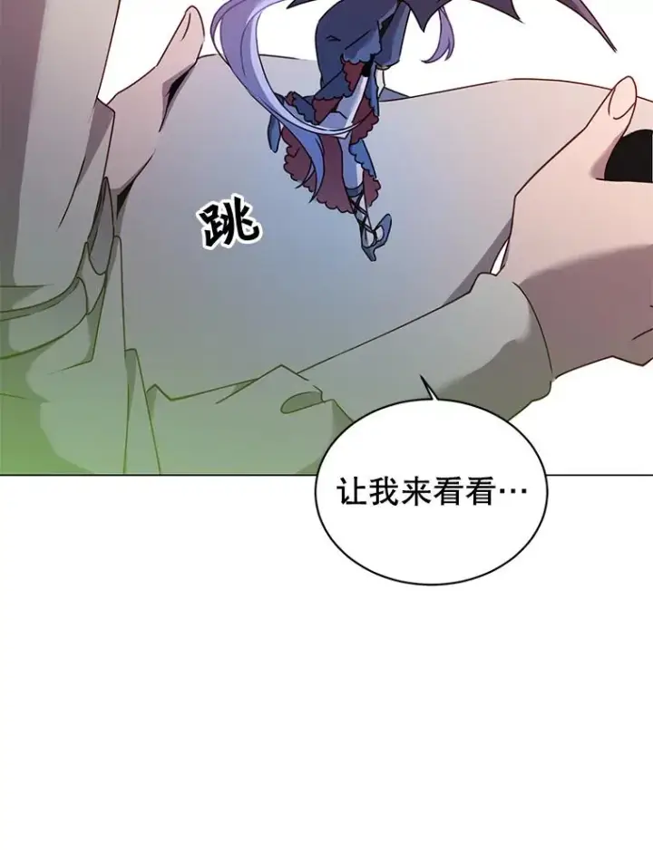 漫画《顶级英雄归来》30.领地第103张图