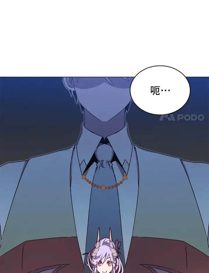 漫画《顶级英雄归来》30.领地第104张图