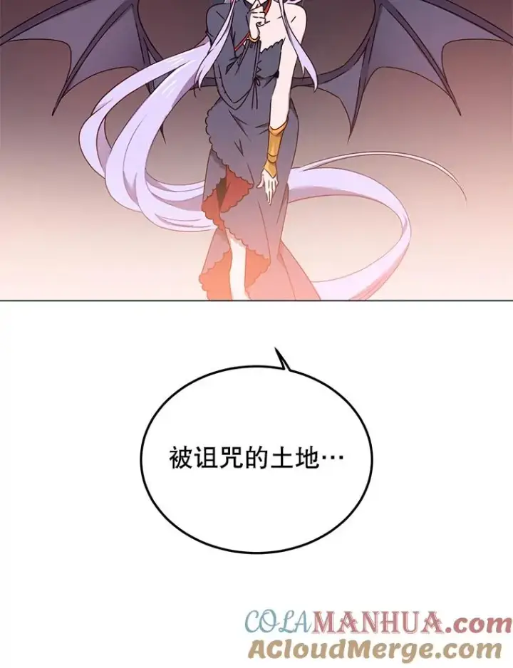 漫画《顶级英雄归来》30.领地第105张图