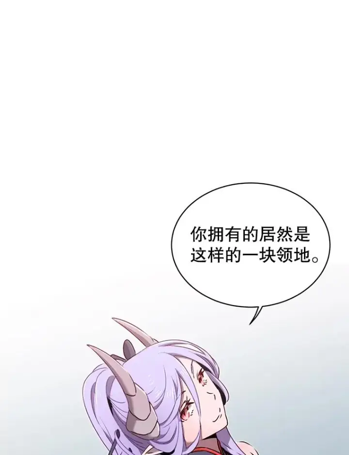 漫画《顶级英雄归来》30.领地第106张图