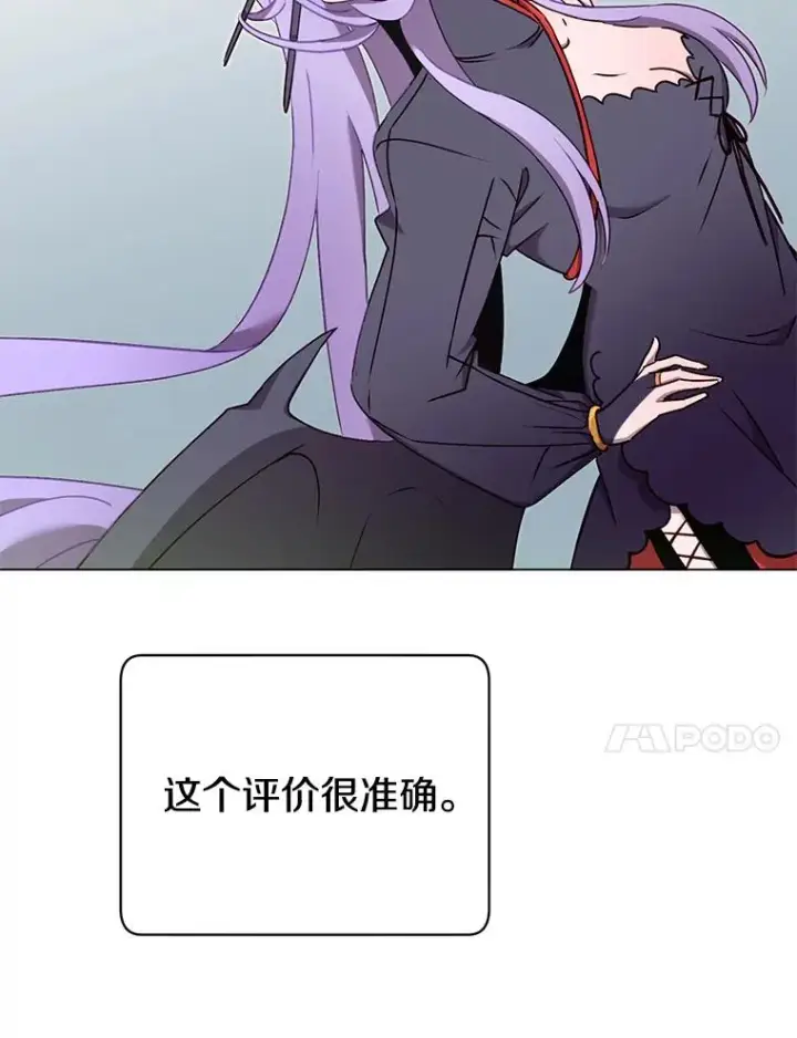 漫画《顶级英雄归来》30.领地第107张图
