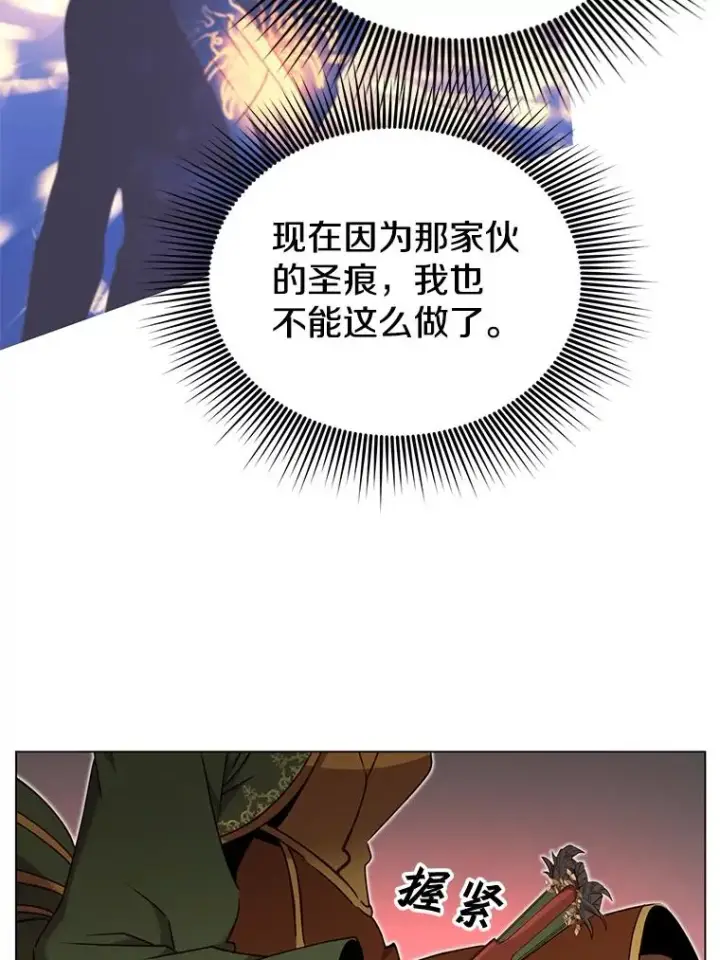 漫画《顶级英雄归来》30.领地第11张图