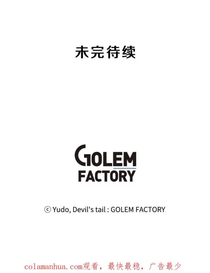 漫画《顶级英雄归来》30.领地第110张图