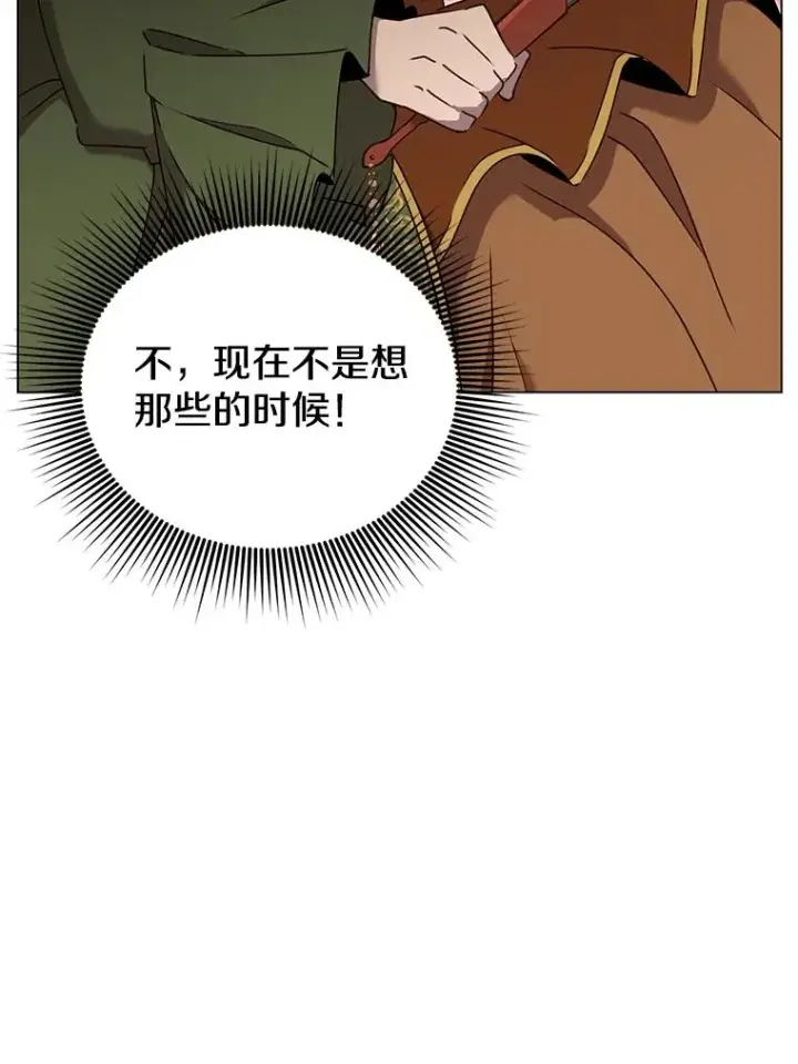 漫画《顶级英雄归来》30.领地第12张图