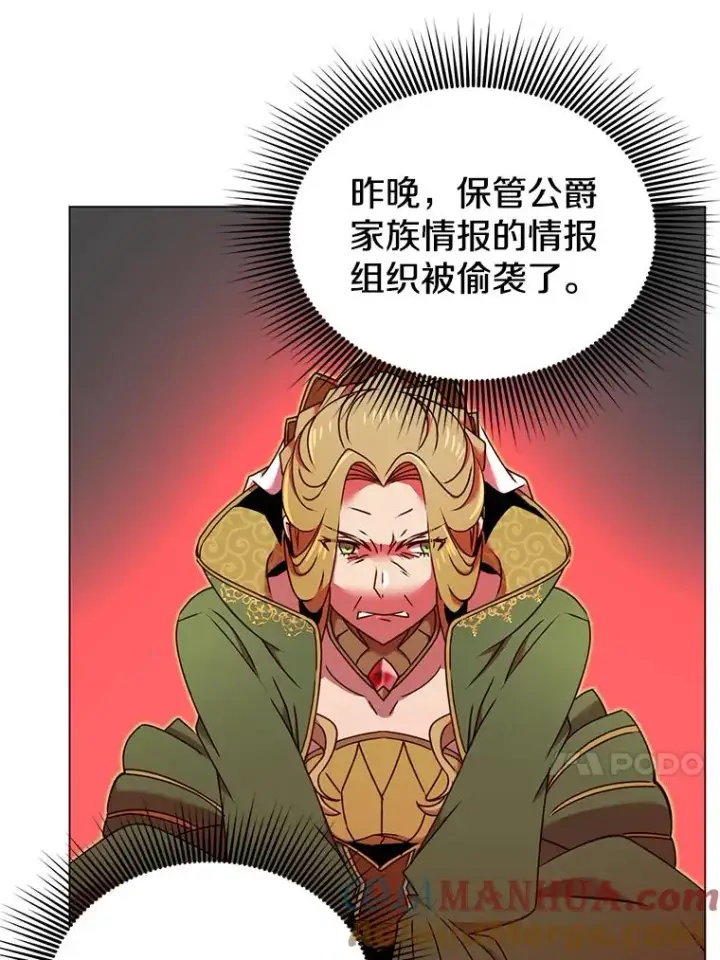 漫画《顶级英雄归来》30.领地第13张图