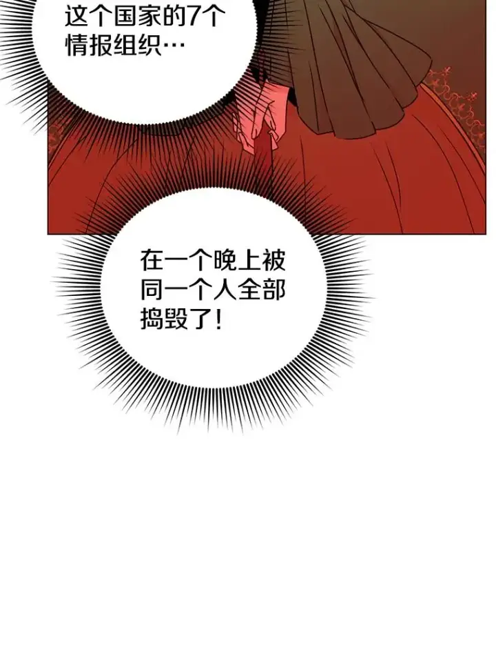 漫画《顶级英雄归来》30.领地第14张图