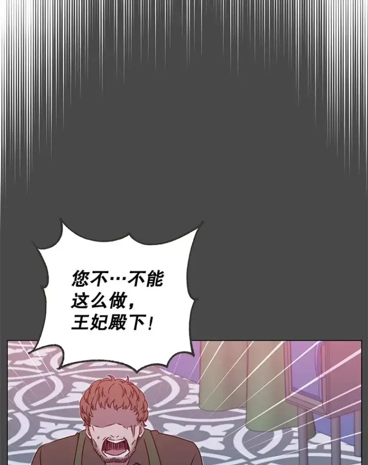 漫画《顶级英雄归来》30.领地第16张图