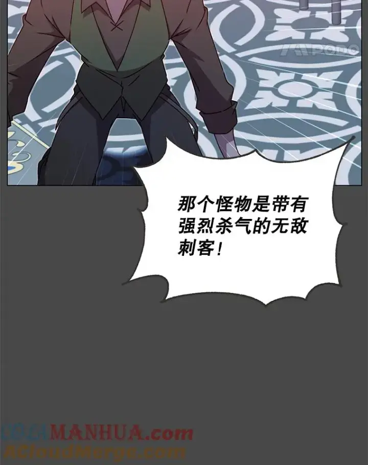 漫画《顶级英雄归来》30.领地第17张图