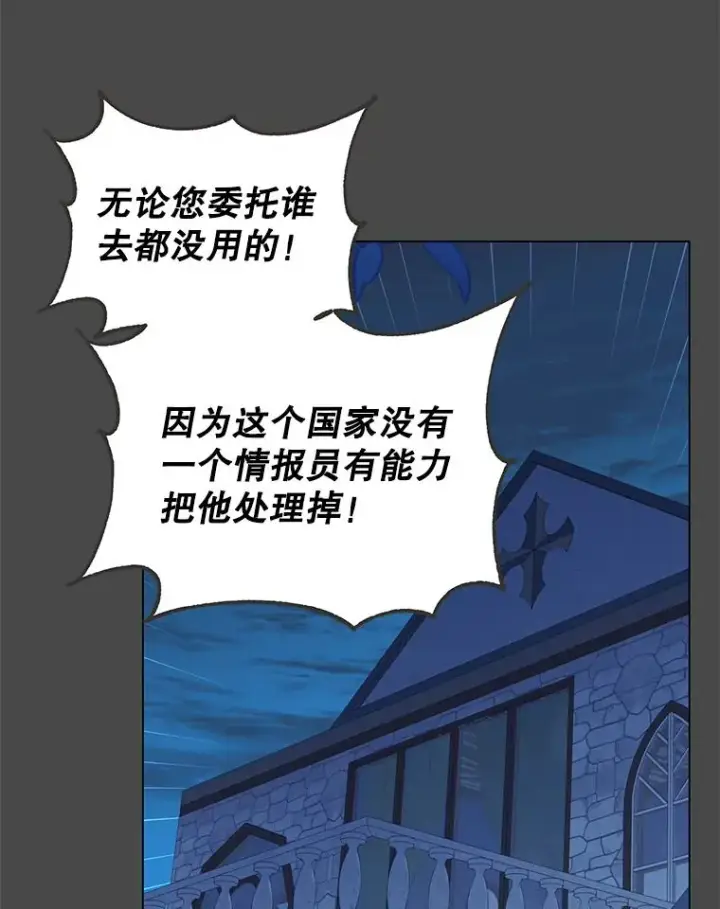 漫画《顶级英雄归来》30.领地第18张图