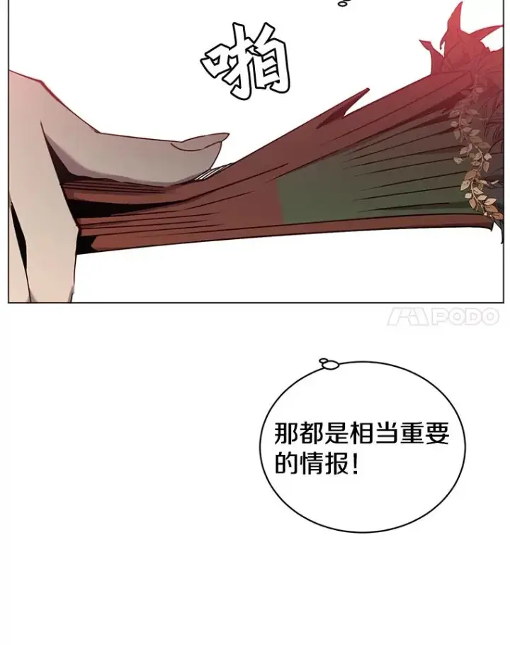 漫画《顶级英雄归来》30.领地第20张图