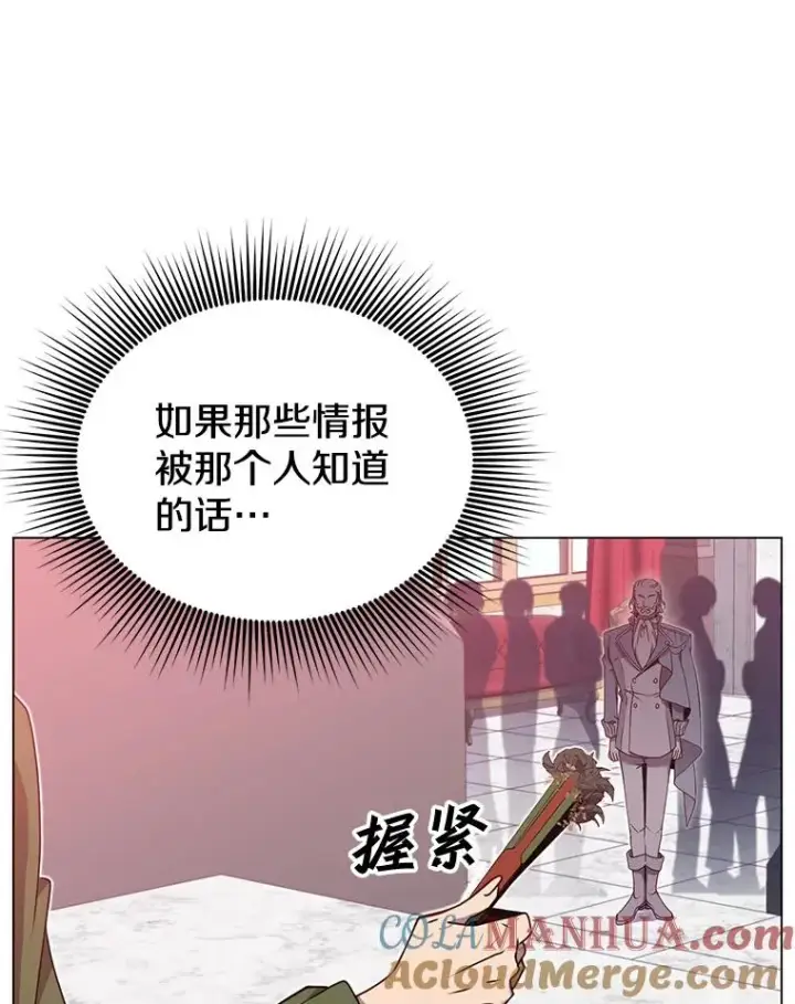 漫画《顶级英雄归来》30.领地第21张图