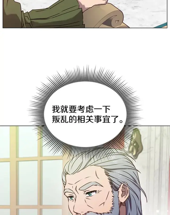 漫画《顶级英雄归来》30.领地第22张图