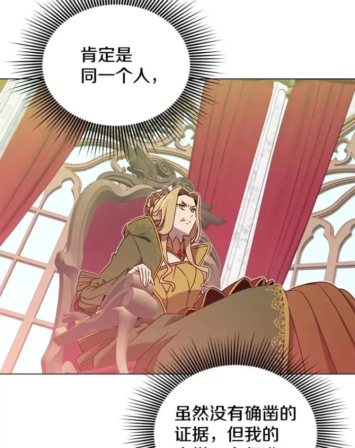 漫画《顶级英雄归来》30.领地第24张图