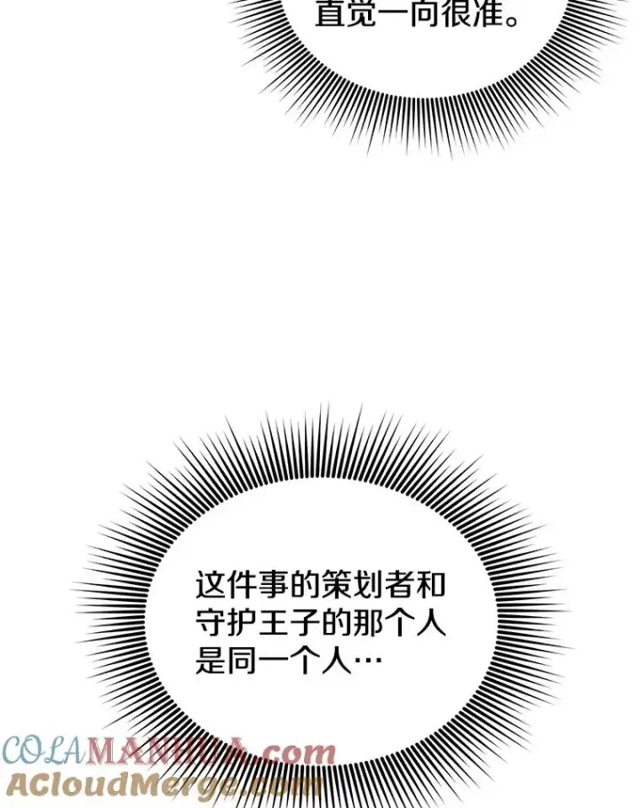 漫画《顶级英雄归来》30.领地第25张图
