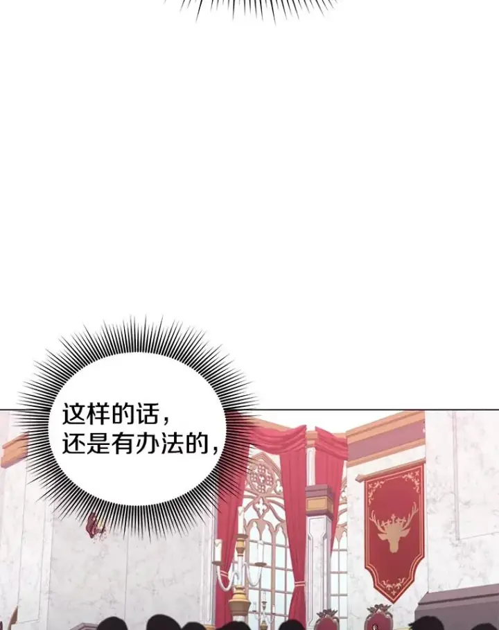 漫画《顶级英雄归来》30.领地第26张图