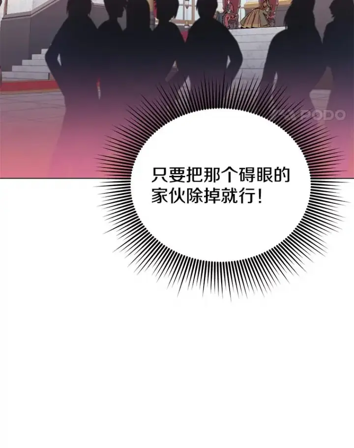 漫画《顶级英雄归来》30.领地第27张图