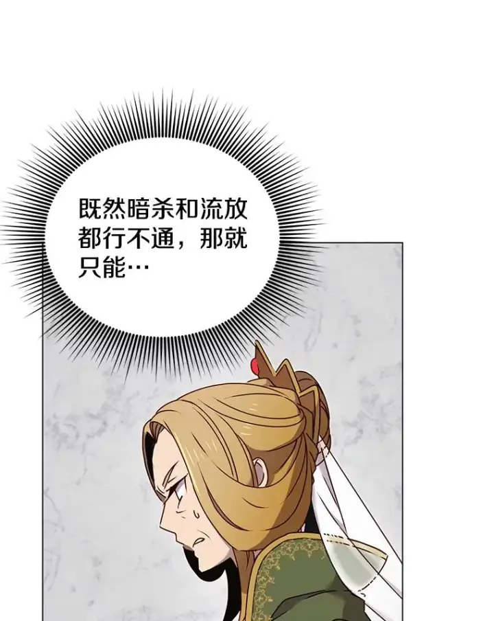 漫画《顶级英雄归来》30.领地第28张图