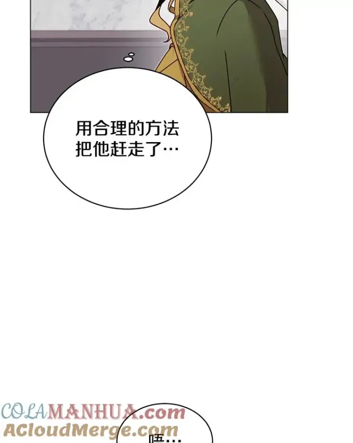 漫画《顶级英雄归来》30.领地第29张图