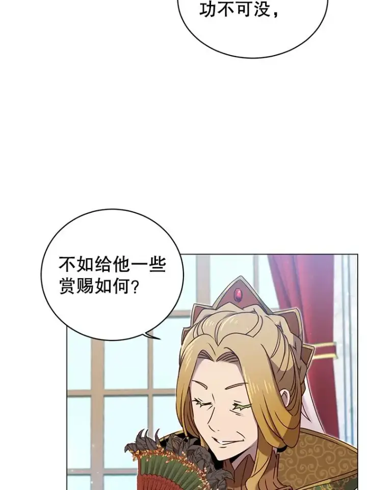 漫画《顶级英雄归来》30.领地第3张图