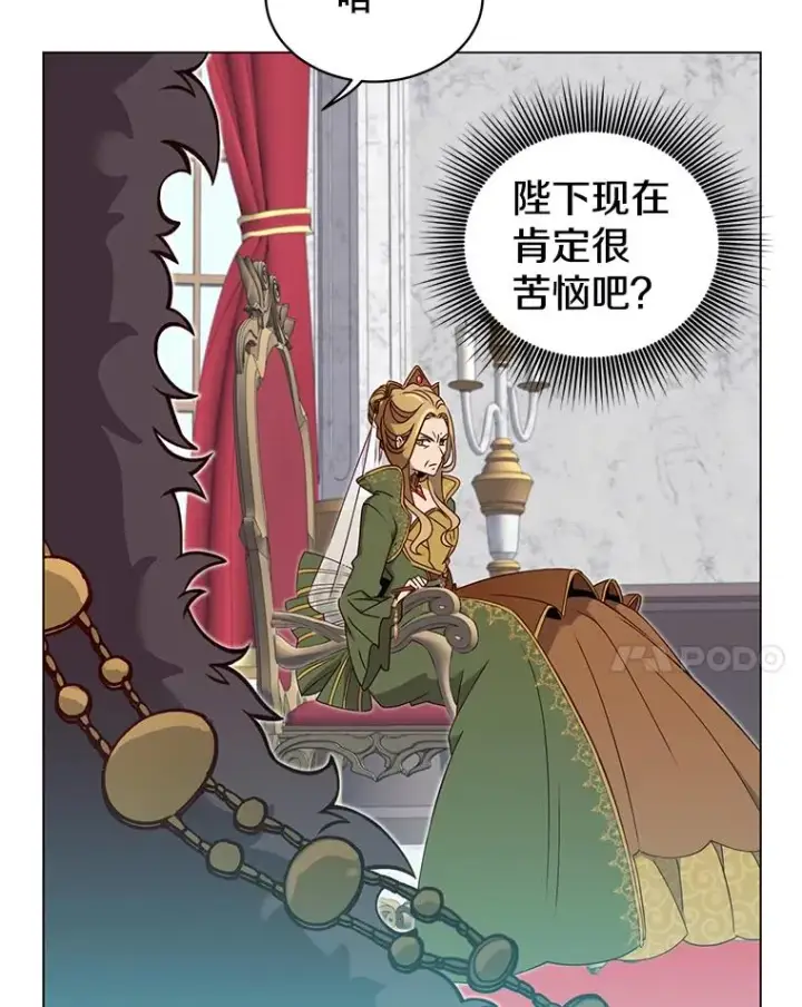 漫画《顶级英雄归来》30.领地第30张图