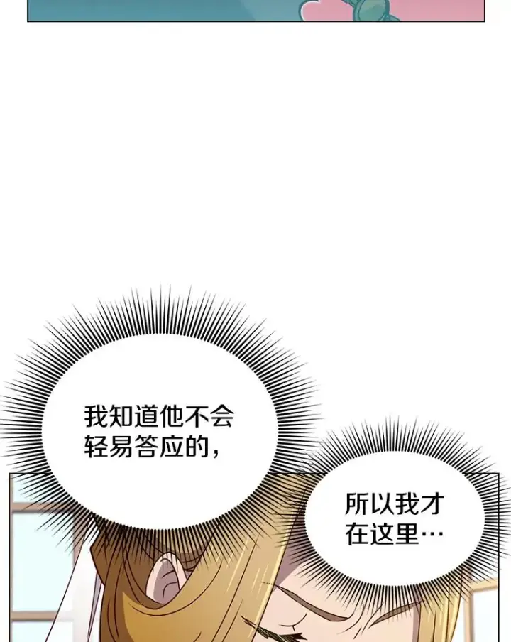 漫画《顶级英雄归来》30.领地第31张图