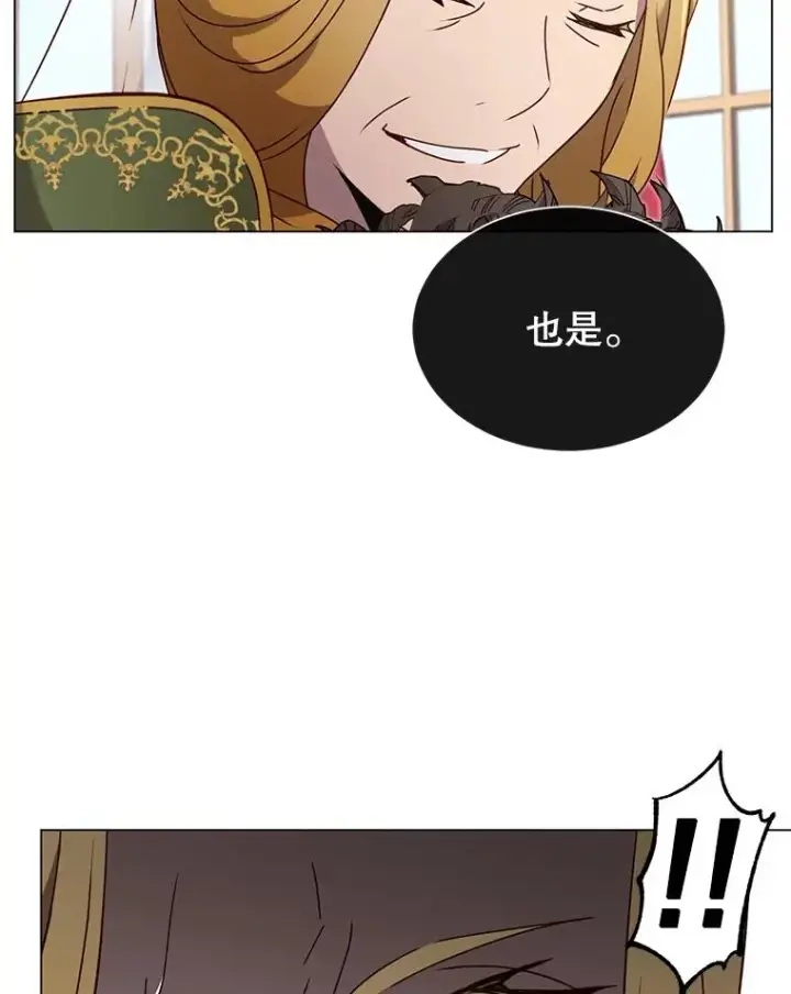 漫画《顶级英雄归来》30.领地第32张图