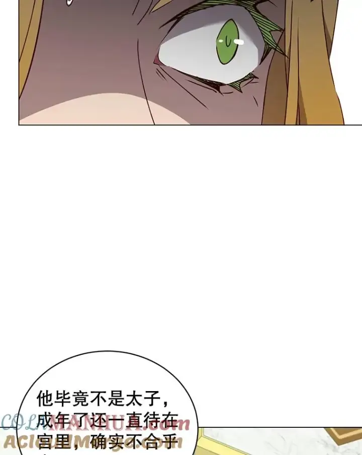 漫画《顶级英雄归来》30.领地第33张图