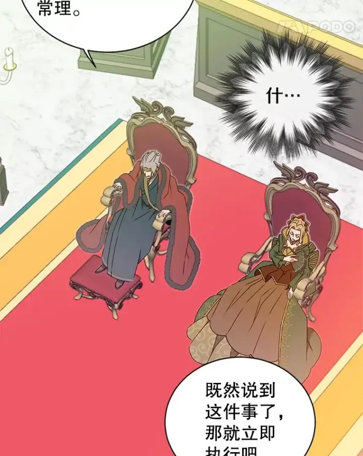 漫画《顶级英雄归来》30.领地第34张图