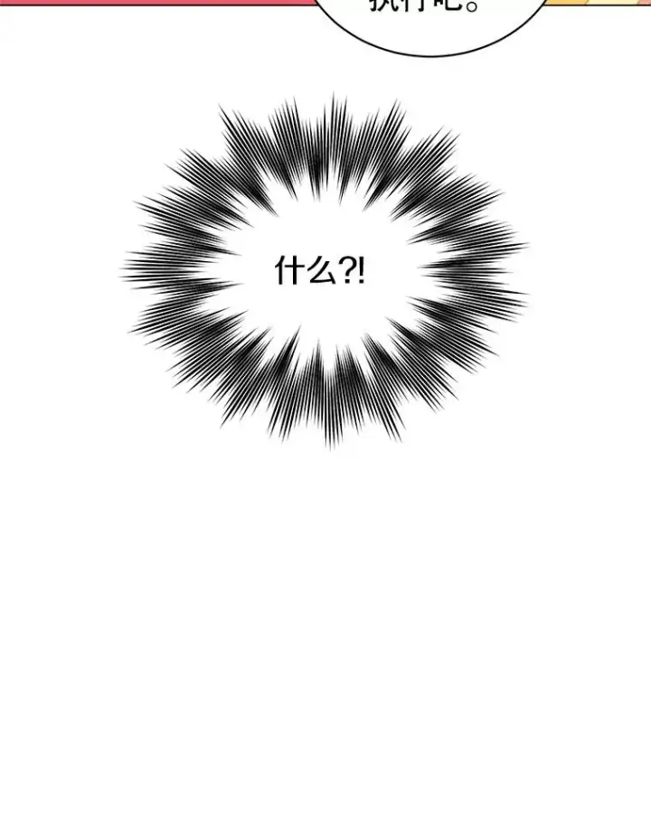 漫画《顶级英雄归来》30.领地第35张图