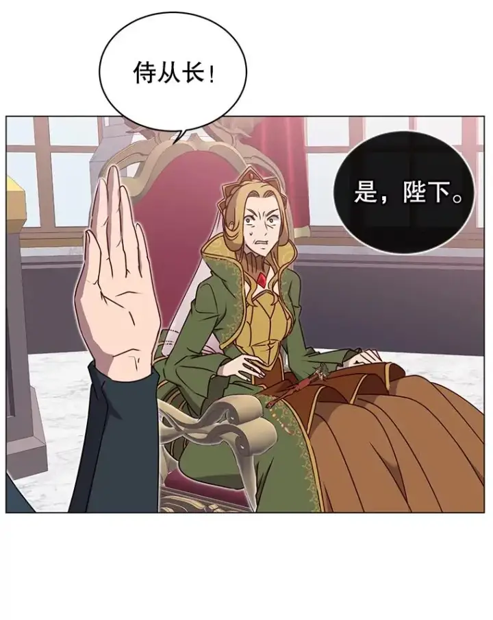 漫画《顶级英雄归来》30.领地第36张图