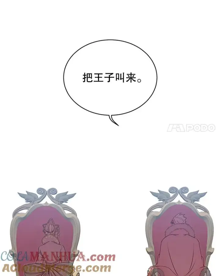 漫画《顶级英雄归来》30.领地第37张图