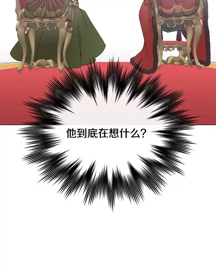 漫画《顶级英雄归来》30.领地第38张图