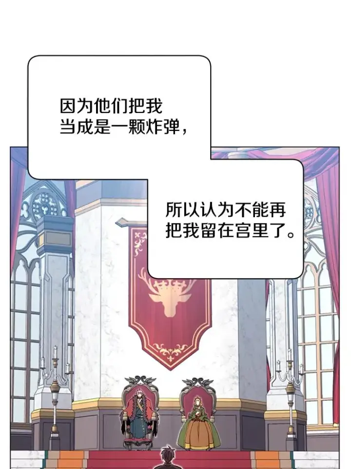 漫画《顶级英雄归来》30.领地第43张图