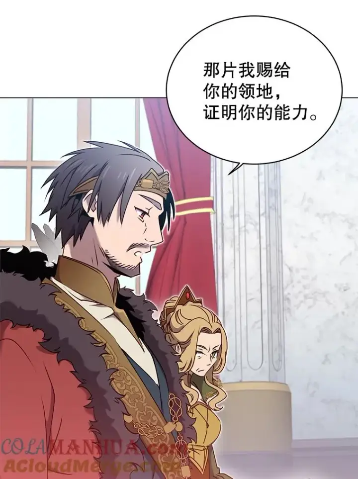 漫画《顶级英雄归来》30.领地第45张图