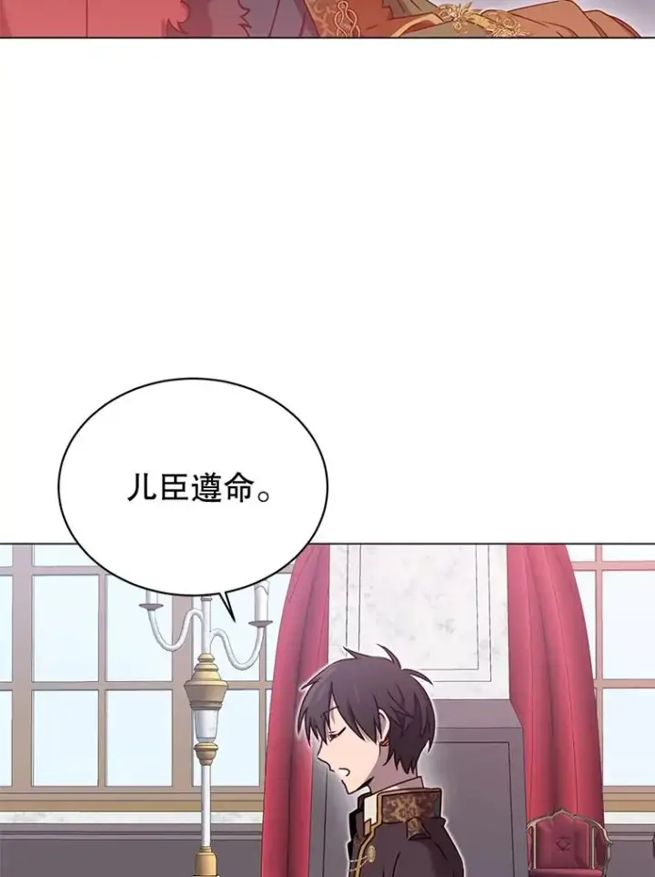漫画《顶级英雄归来》30.领地第46张图