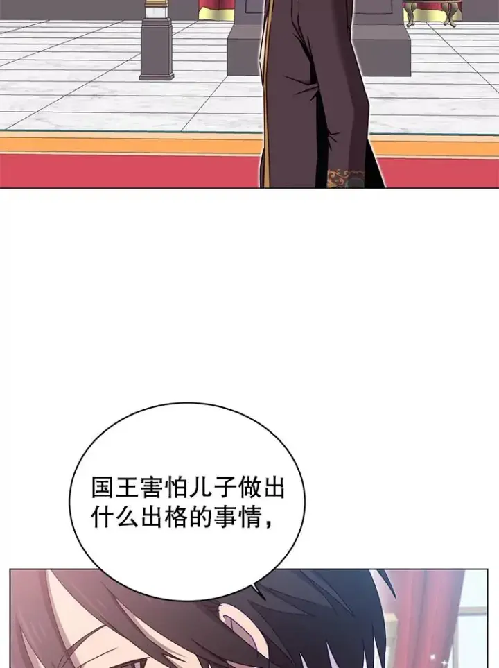 漫画《顶级英雄归来》30.领地第47张图