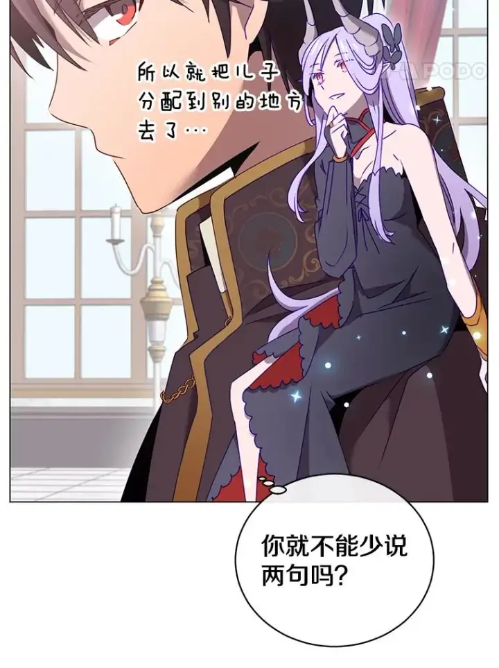 漫画《顶级英雄归来》30.领地第48张图