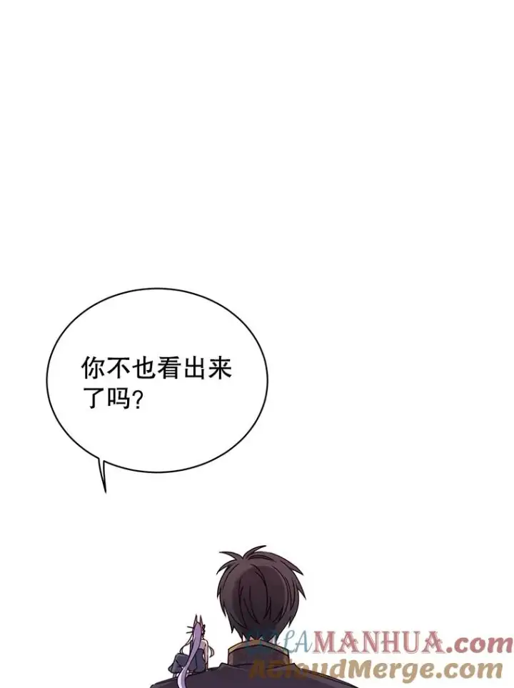 漫画《顶级英雄归来》30.领地第49张图