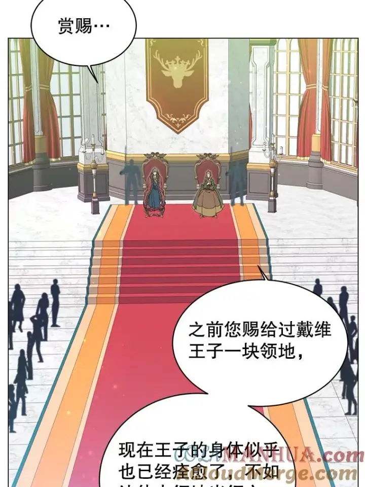 漫画《顶级英雄归来》30.领地第5张图