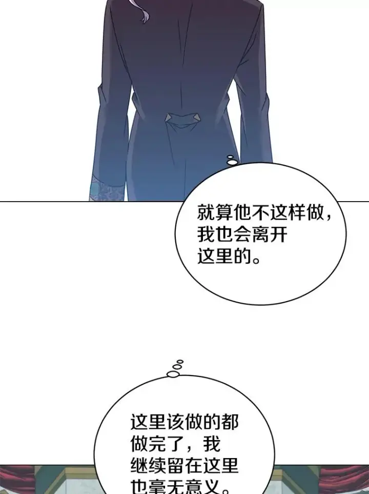 漫画《顶级英雄归来》30.领地第50张图