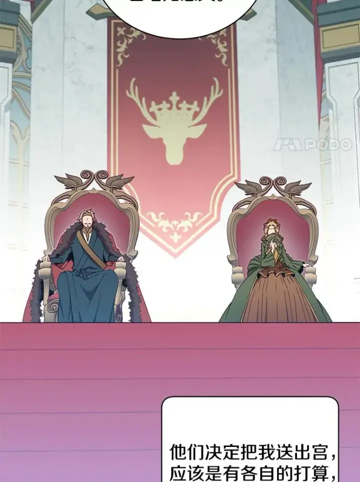 漫画《顶级英雄归来》30.领地第51张图