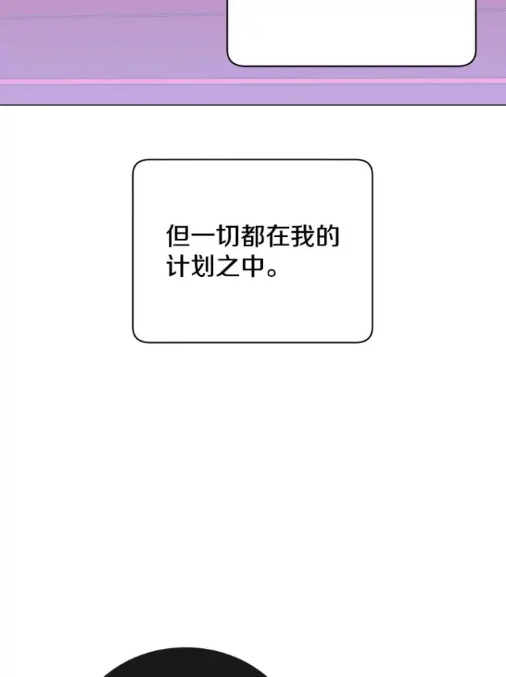 漫画《顶级英雄归来》30.领地第52张图