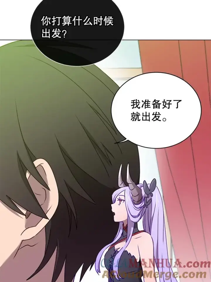 漫画《顶级英雄归来》30.领地第53张图