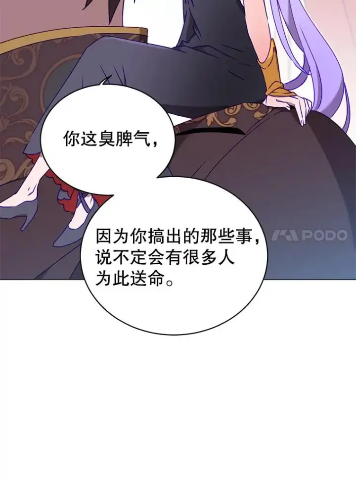 漫画《顶级英雄归来》30.领地第54张图