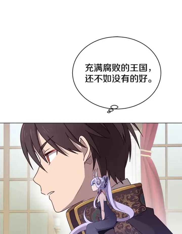 漫画《顶级英雄归来》30.领地第55张图