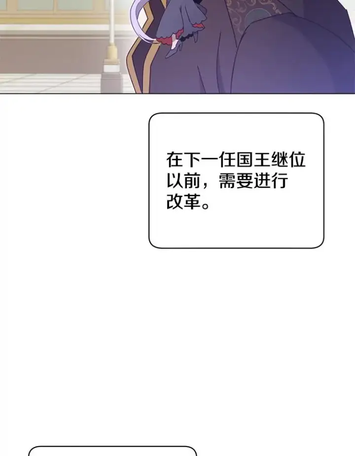 漫画《顶级英雄归来》30.领地第56张图